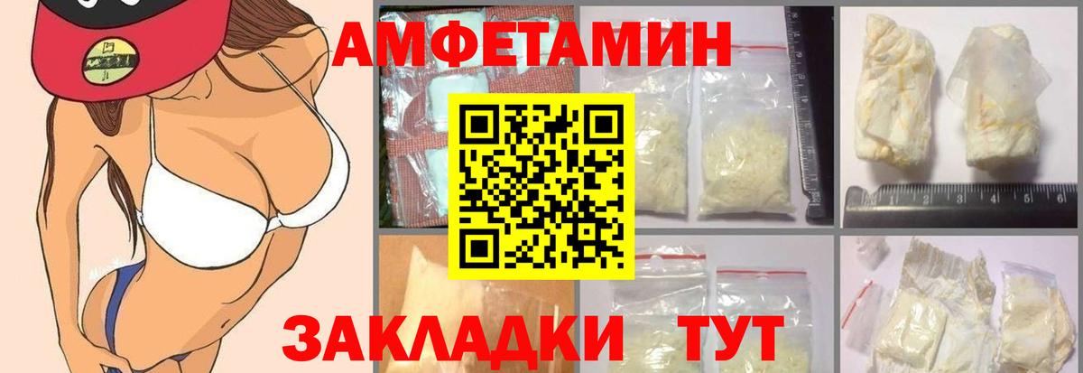 АМФЕТАМИН  Амфетамин Розовый  Вход с VPN  Россия 
