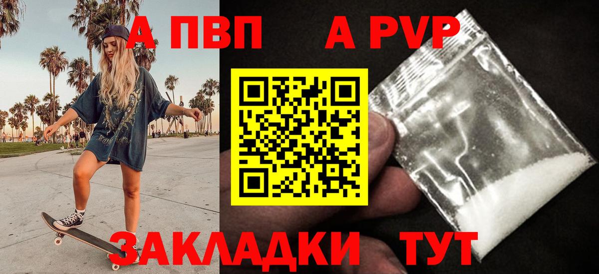 Alfa_PVP кристаллы  Вход с VPN  A-PVP  Россия  Альфа ПВП Crystall 