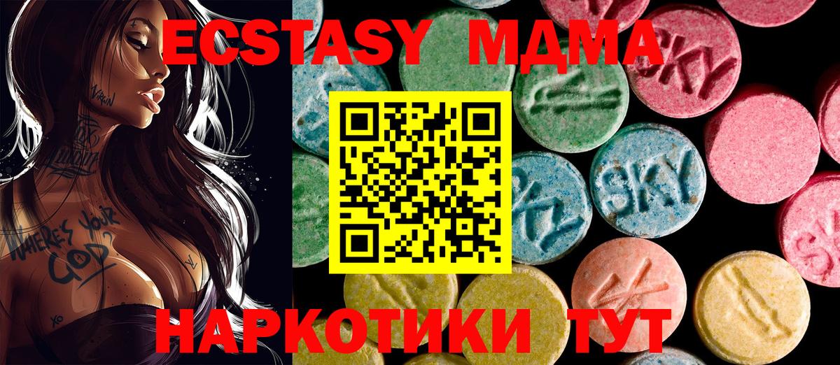 Экстази 300 mg  ЭКСТАЗИ  Россия  Вход с VPN 