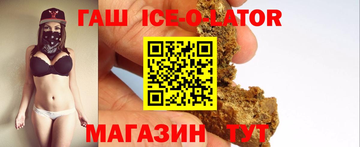 ГАШИШ Premium  Гашиш  Вход с VPN  Россия  Гашиш Premium 