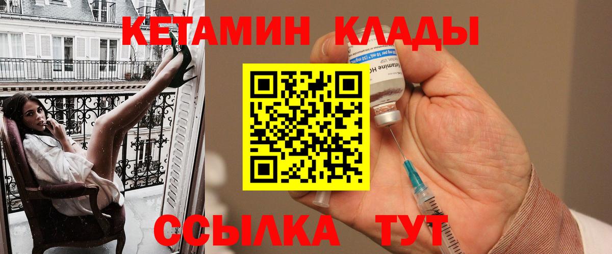 КЕТАМИН VHQ Россия