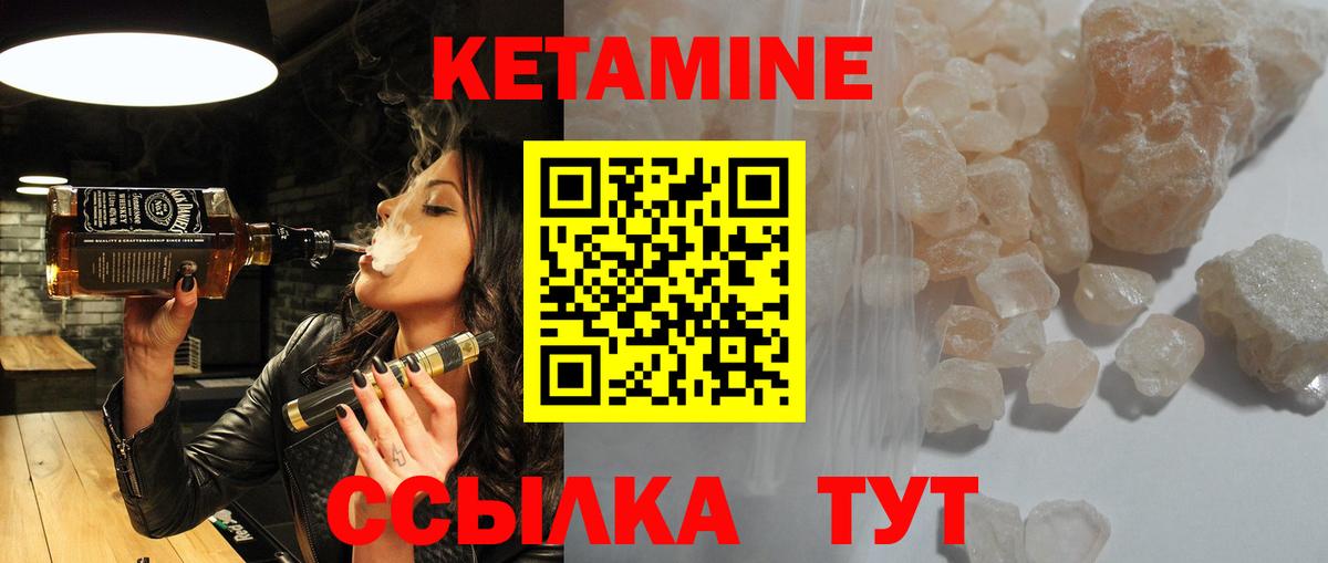 Россия  КЕТАМИН ketamine  KRAKEN как войти  Вход с VPN 