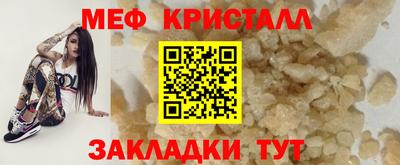 мефедрон VHQ Абинск