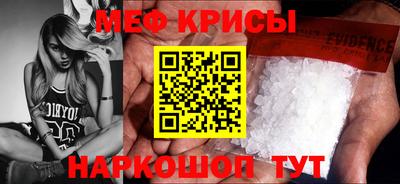 мефедрон VHQ Абинск
