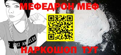 мефедрон VHQ Абинск
