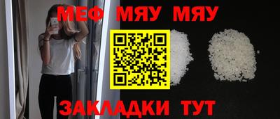 мефедрон VHQ Абинск