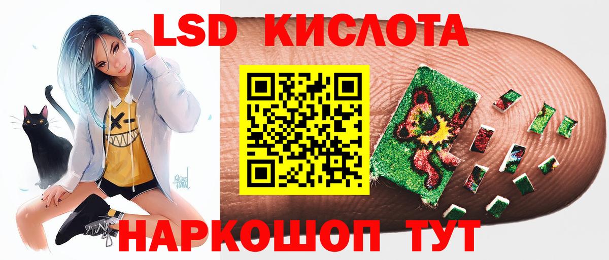 LSD-25 экстази ecstasy Россия