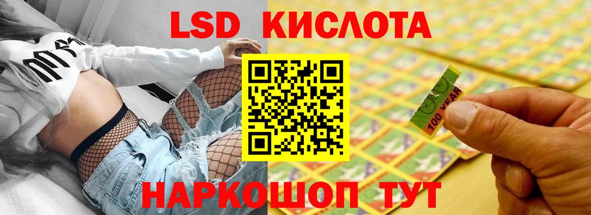 ЛСД экстази  ЛСД экстази ecstasy  Вход с VPN  Лсд 25 экстази кислота  Россия 