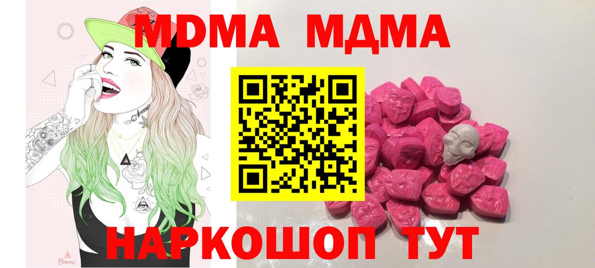 МДМА crystal  МДМА кристаллы  Россия  Вход с VPN 