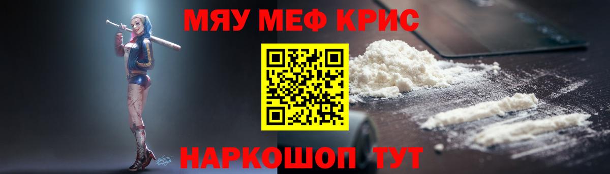 МЕФ  МЕФ кристаллы  Вход с VPN  Россия 