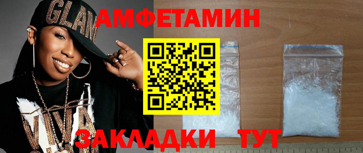 Первитин Methamphetamine Россия