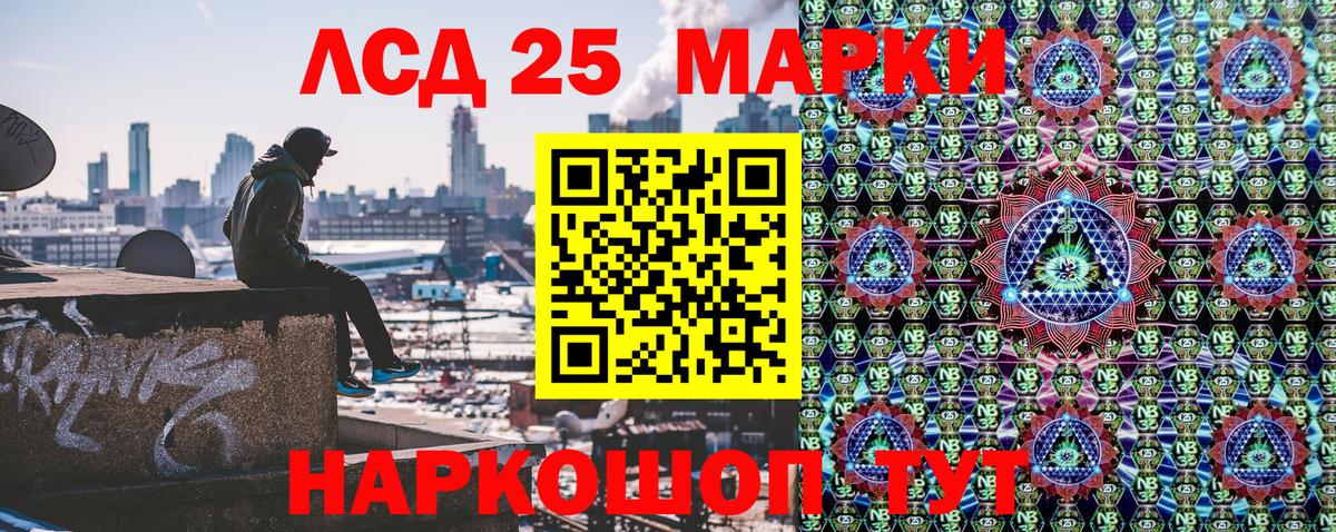 Марки 25I-NBOMe 1500мкг  Вход с VPN  Россия 