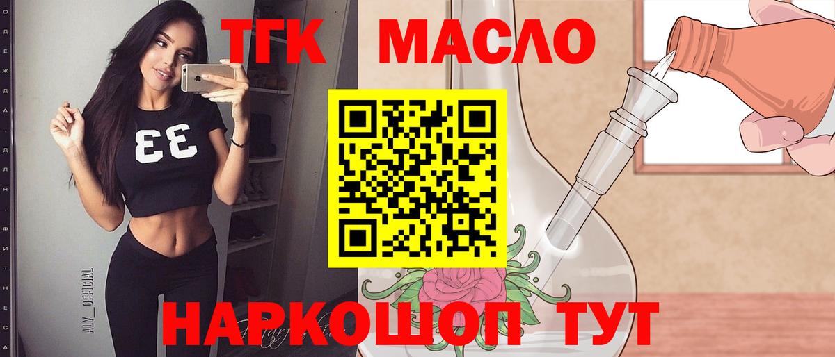 ТГК концентрат Россия