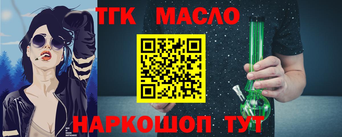 Россия  ТГК Wax  Вход с VPN  Дистиллят ТГК концентрат 